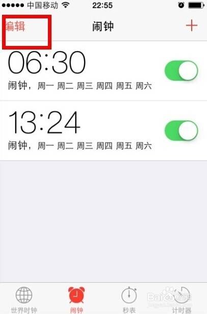 iphone睡眠闹钟铃声怎么设置，怎样设置睡前闹钟提醒功能