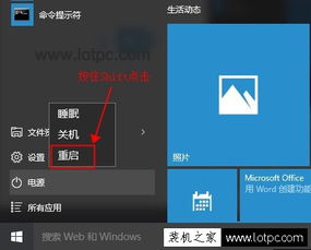 安全模式怎么恢复系统win10