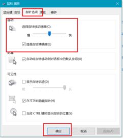 win10如何变比鼠标键