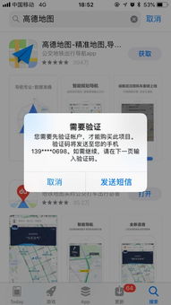 为什么app总是叫验证，验证了也下不了东西，然后在点又叫验证