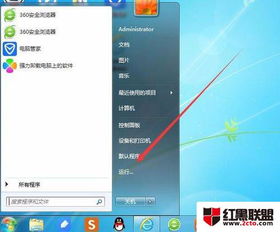 win10哪里设置win7模式