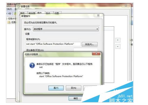 Office2013闪退怎么解决 