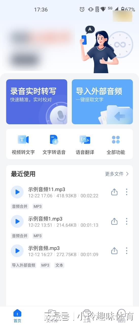 视频配音文字转语音怎么弄 文字转语音软件哪个好