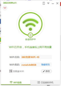 Wifi如何不让win10开热点