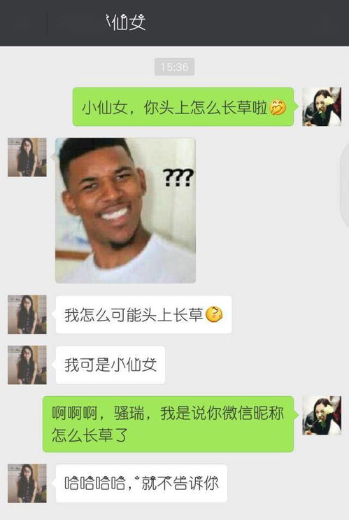 秒杀朋友圈 教你做微信彩色发光昵称