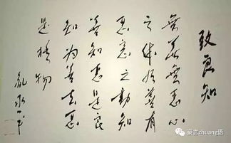 王阳明心学心法 四句二十八字