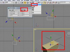 3dmax偏移模式变换输入怎么输入(vr游戏切换第三人称键盘的方法)