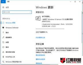 win10关机不更新并关机怎么办