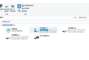 win10的系统分区后如何还原