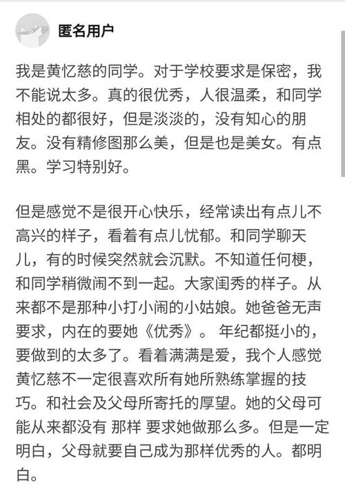 同学匿名爆料黄多多为人老成皮肤黑,被黄磊孙莉要求优秀活得很累