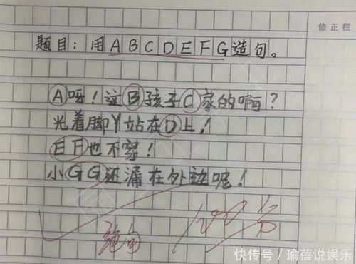 用七八十个造句-差不多是啥意思？