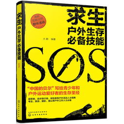 野外被困如何求生，必备生存指南与工具推荐  户外探险意外应对方法，最实用的装备排行榜