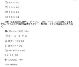 2019二年级数字游戏问题练习题及答案 二十 2