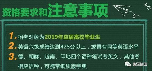 作为一名正宗的德语生,每次看到这样的招聘都很心痛