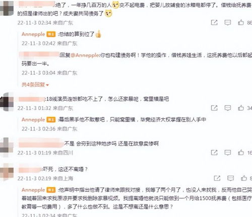 演员王东家暴后续,妻子再控诉其不是男人,欠钱骗感情窝里横