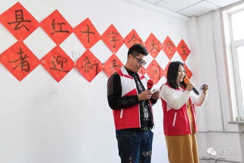 青春的贺礼,别样的感动 长海县红十字会大学生志愿者迎新春慰问演出 