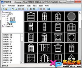 中望CAD建筑版