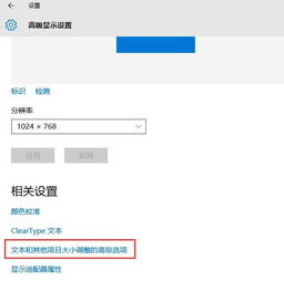 win10一直弹出投影设置