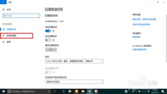 win10系统怎么更改语言切换