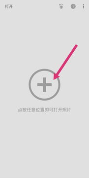 手机上怎么让两张图片重叠 用什么app 如图 