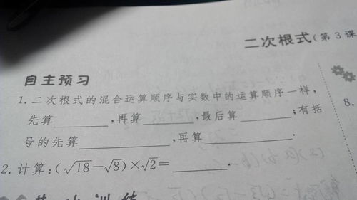 数学作业 