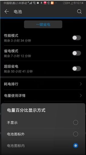 手机电池电量显示怎么设置 显示电量怎么设置 PC6教学视频 