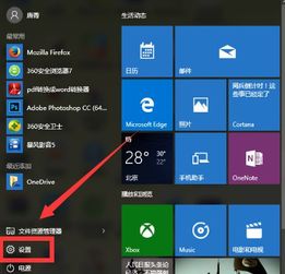 win10超过10天怎么退回win7