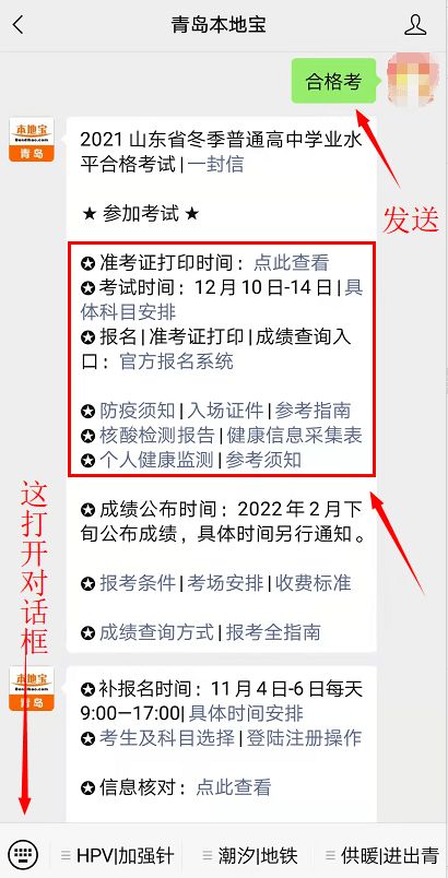 山东2021冬季合格考开考在即 准考证记得打印,防疫须知快来了解