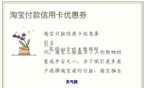 淘宝信用卡借钱怎么还款,手机淘宝怎么还信用卡