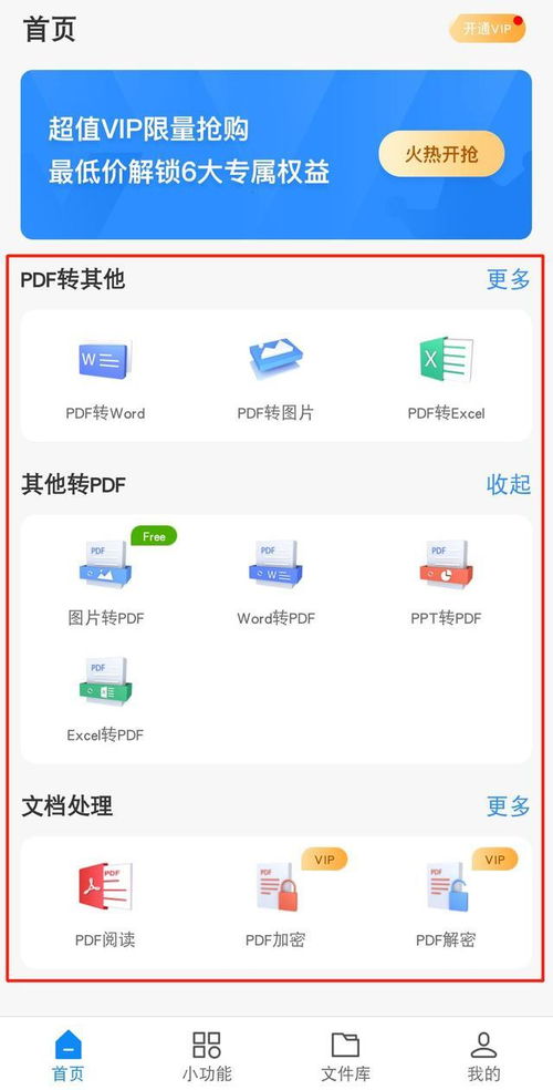 怎么将图片弄成文件pdf格式发送