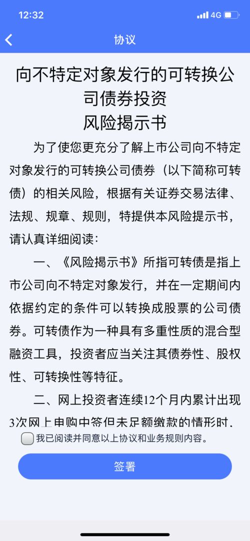 为什么签署《风险揭示书》和《客户须知》