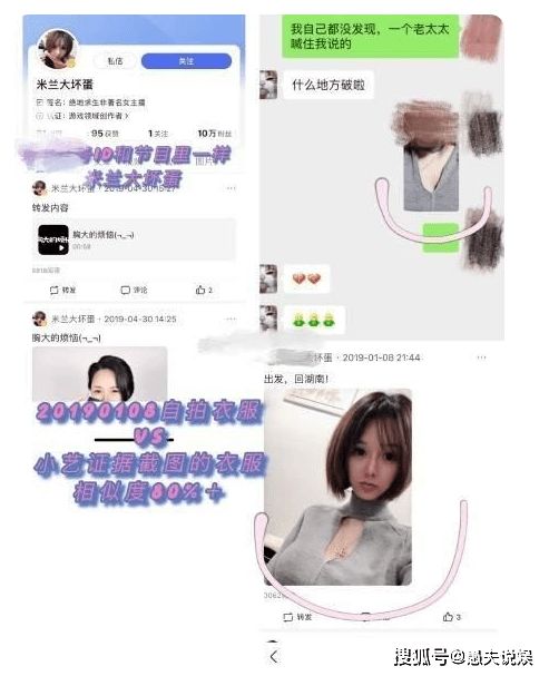 钱枫舆情峰回路转 小艺被前男友曝黑料,骗人套路如出一辙