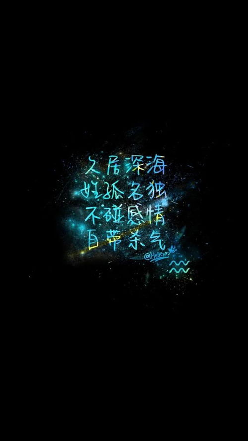 文字控 精选四组十二星座锁屏壁纸,评论留下你们的星座呗