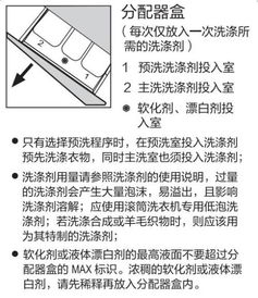 问问大家西门子洗衣机柔顺剂什么时候放