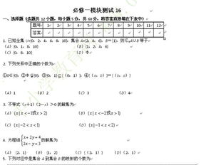 高一下册数学知识点