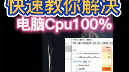 cpu100%(教你笔记本电脑开机cpu使用率就100%的具体处理办法)