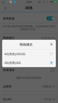 手机卡怎么升级为4G的,联通卡,vivo手机,当时卖家都说可以用4G,可是我的怎么只有2G,怎么升 