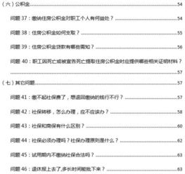 最新2018社保 个税新政资料大全,看完社保问题全解决 个税计算 工资模板 避税方法 新政解读