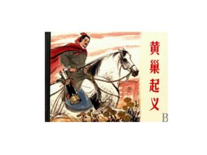 第5课 从 安史之乱 到五代十国的分裂 课件 