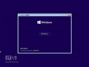 U盘安装win10激活