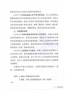 退休干部工作通报范文_对已经退休的公务员受到刑事处罚的其所在单位监察部门是否还应对其下达处理决定？