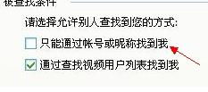 为什么用网名查找不到我的信息 