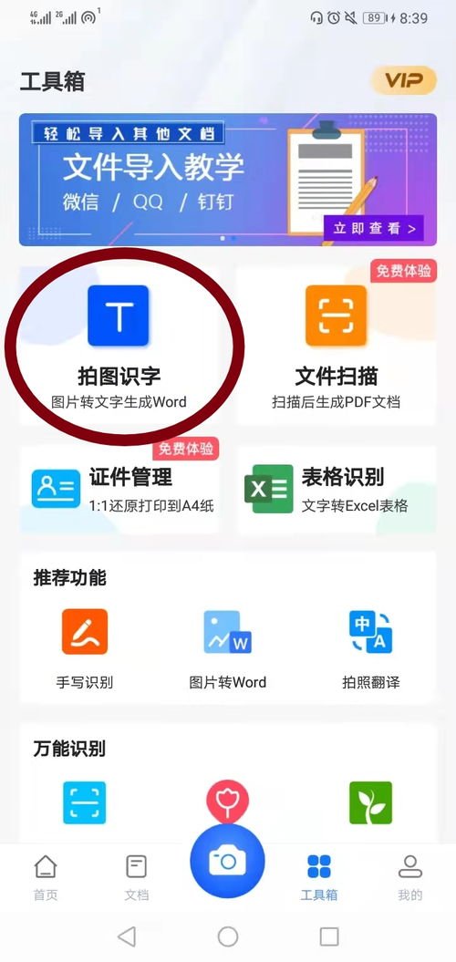 怎么把扫描的图片转换成pdf