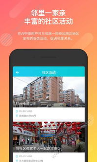 幸福清河app下载 幸福清河app官方手机版下载 v1.0 嗨客安卓软件站 