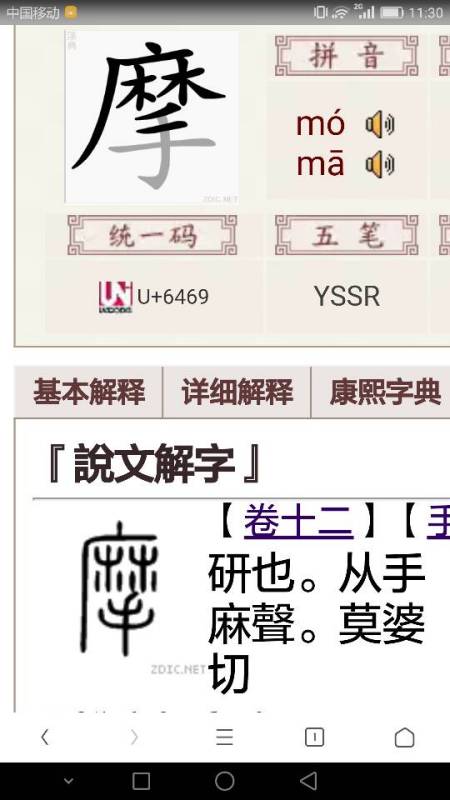 篆字拍照快查 请问中间两个字是什么字 