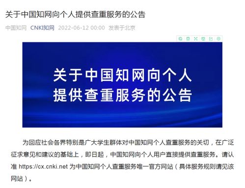 知网查重 按字 知网查重是什么意思？