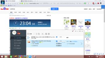 win10安装迅雷极速版