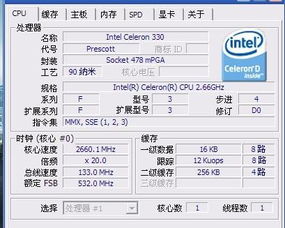 请问主频400MHZ是什么意思