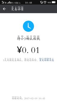 为什么我的微信转账不提示，微信付款了没有消息提醒