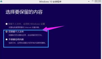 win10安装程序正在获取更新要多久